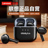 联想（Lenovo）【金榜第1名】真无线蓝牙耳机半入耳式 2025最新款游戏运动降噪适配苹果华为小米thinkplus LP23黑
