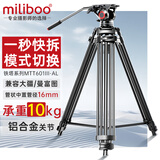 miliboo 米泊MTT601II-AL三脚架单反摄像机相机高清摄影微电影婚礼录像铝合金支架带液压云台相机 MTT601III-AL（三代）兼容曼富图/大疆