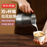 京东京造 尖嘴拉花杯304不锈钢加厚奶泡杯花式咖啡壶600ml拉花缸 星空黑