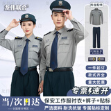 龙伟联合保安服长袖灰色衬衣物业夏天工作服薄款衬衣制服安保制服夹克定制
