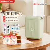精臣D110春绿智能标签打印机 热敏家用收纳分类标记日期便签手账贴纸姓名贴无线蓝牙手持便携式打价器