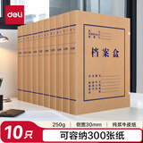 得力(deli)10只30mm高质感牛皮纸文件盒 加厚档案盒财务凭证文件盒  P05920