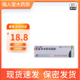 [丽科明] 更昔洛韦眼用凝胶 5g:7.5mg/盒 1盒装