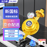 法力威 液化气减压阀煤气罐防爆家用燃气低压阀新国标0.6安全安全阀商用 【家用-低压】压力表丨漏气自闭
