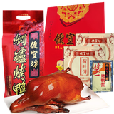 便宜坊北京烤鸭特产老字号熟食年货礼品鸭肉五香礼袋1270g源头直发