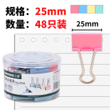 三木（SUNWOOD）25mm彩色长尾夹/金属燕尾夹/票据夹/长尾票夹 办公用品 48只/筒 2014