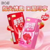 避孕套超薄 情趣安全套 口交套10只+手指套10只套套 成人情趣用品