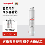霍尼韦尔（Honeywell） HRO-400净水器 PP1 PP2 CB1 CB2 RO原厂滤芯 CB1 第二级滤芯