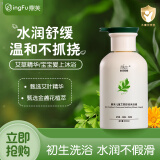 鼎芙DF艾草沐浴露婴童儿童宝宝亲肤沐浴液沐浴乳滋润保湿鼎福 灰色 300ml