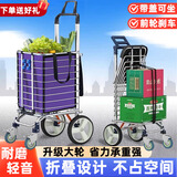 庄子然购物车买菜小拉车爬楼折叠便携收纳老人手拉车拉杆小推车带刹车 带盖加大轮带刹车 双把手两用型