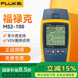 福禄克（FLUKE）MicroScanner2电缆检测仪MS2测线仪 MS2-100