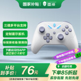 雷神（ThundeRobot）G30S冰蓝无线游戏手柄类xbox霍尔扳机switch电脑PC手机steamNS 支持蓝牙有线双影奇境荒野国家补贴