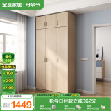 全友家居 家用现代简约成品衣柜顶柜组合卧室衣橱立柜简易收纳储物柜