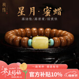 龍隐【收藏级】陈籽星月菩提子手串男女款手链文玩佛珠念珠母亲节礼物 蜜蜡款【送货上门】 约 8*12mm