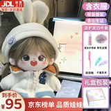 丸子仔棉花娃娃栗粒sp版20cm有骨架毛绒公仔女娃送同学女生节日礼物玩偶 栗粒sp+发型+小怪三件套娃衣 20cm有骨架