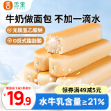 舌里乳清蛋白面包棒500g学生营养早餐整箱吐司夹心零食牛奶面包点心