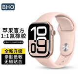 BHO适用苹果手表表带官方同款氟橡胶表带apple watch s10/se/ultra2运动透气iwatchs 9/8/7/6/5手表带