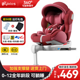 BYKIOS儿童安全座椅汽车用0-12岁婴儿宝宝通用车载座椅360度旋转可躺睡 4009智能-烈焰红【特价清仓】