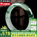 珒珏 翡翠手镯 女士玉手镯冰糯种飘花处理平安镯送妈妈老婆节日礼物 内径60-61mm(附鉴定证书)