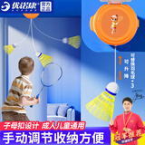 优诺康自动回弹羽毛球训练器单人回旋练习器儿童成人室内自打神器 升级带收纳器（3羽毛球无球拍）