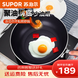 苏泊尔 煎炒锅不粘锅煎锅火红点煎炒两用锅燃气明火电磁炉通 煎炒锅 PJ28R4 28cm