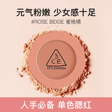 3ce三熹玉 单色腮红 蜜桃橘  ROSE BEIGE5.5g 美妆腮红 随机发货