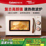 格兰仕（Galanz） 小饼干复古微波炉Y0-HP3S2家用小型20升转盘机械式旋钮新款 Y0复古高颜值微波炉