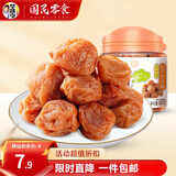 华味亨 果脯果干蜜饯组合 多种蜜饯果脯 办公室休闲零食小吃罐装 150g【吃不厌话梅】