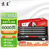 京呈388A硒鼓适用惠普m1136 m126a P1108 P1008 P1106 P1007 m1213nf m126nw m1218nfs m128fn/fp/fw 88a硒鼓