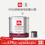 ILLY意利咖啡胶囊IPSO原装进口意式浓缩黑咖啡汤圆21粒适用illy胶囊机 深烘浓缩/140.7g（效期25.11） 21粒/罐