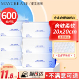 健美创研（M'AYCREATE） 洗脸巾20×20cm100抽*6包 一次性棉柔洁面巾 加厚珍珠纹干湿两用
