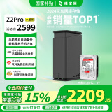 极空间私有云Z2Pro 8T四核双盘位NAS网络存储智能AI个人云硬盘家庭服务器 手机PC平板扩容  水墨黑 