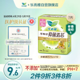 乐而雅花王【老爸评测 医护级】零触感抑菌清芯日用卫生巾25cm7片姨妈巾