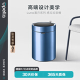 优百纳感应智能垃圾桶自动开盖防水不锈钢电动垃圾筒家用客厅厨房卫生间 盈月 海洋蓝【充电锂电池】 9L