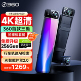 360行车记录仪M600 4k超高清后视镜+128G+对内摄像头+高清HDR后摄