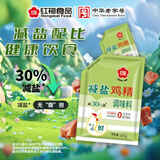 红梅减盐30% 鸡精200g 带嘴装自立袋 健康减盐提鲜增香调味料