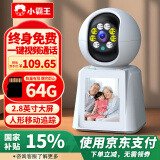 小霸王AI摄像头家用室内带显示屏双向可视频通话看老人小孩手机远程监控器360度无死角高清夜视无线wifi