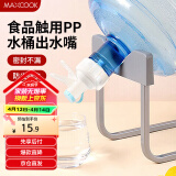 美厨（maxcook）纯净水桶水嘴 矿泉水桶螺纹水嘴 开关水龙头装水水嘴 2个MCPJ7209