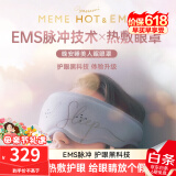 ATEX眼部按摩仪护眼仪EMS脉冲技术缓解眼疲劳母亲节礼物 日本Lourdes眼罩送女友 【爆款TOP-粉】EMS脉冲+温感热敷+便携袋