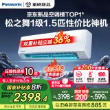 松下空调挂机1.5匹 松之舞新一级能效17-23㎡变频冷暖 家电国家补贴20% 除菌自清洁 独立除湿HZ35K410Q
