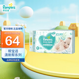 帮宝适（Pampers）清新透气 清新帮 M54片【清新帮纸尿裤】