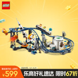 乐高（LEGO）积木拼装31142 太空过山车男孩女孩儿童玩具生日礼物家居装饰