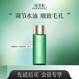 佰草集（HERBORIST）护肤礼包小样试用装合集 小样随机发 以实际收到为准 太极酵母水【清爽版】30ml