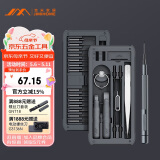 吉米家居家用多功能拆机电脑平板钟表眼镜维修S2螺丝批工具组套JM-GNT26