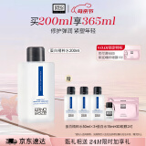 奥伦纳素（Erno Laszlo） 蛋白水pro200ml爽肤水滋润修护护肤精华水母亲节礼物