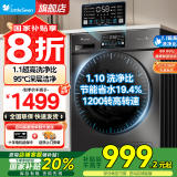小天鹅（LittleSwan）洗衣机滚筒全自动10公斤大容量 家用洗脱/洗烘一体机 变频除菌除螨羊毛羽绒服洗以旧换新 国家补贴 【10公斤非烘干V23PRO】1.1洗净比+除菌螨