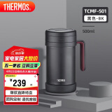 膳魔师（THERMOS）保温杯子500ml带茶漏真空不锈钢桌面马克咖啡泡茶杯TCMF-501 BK