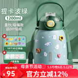 Vanow保温杯男女高颜值便携316不锈钢大容量儿童水杯学生吸管大肚杯壶 提卡波绿-1200ml【免费刻字】