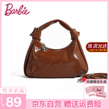芭比（Barbie）单肩包包女2025年新款轻奢斜挎手提腋下包情人节生日礼物 棕色