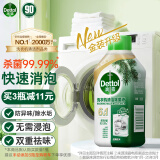 滴露（Dettol）洗衣机清洗剂250ml金装版松木滚筒波轮洗衣机清洁剂强力除垢杀菌